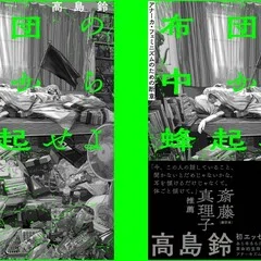 批評の座標 第20回】実感としての「過去」――江藤淳論（松本航佑