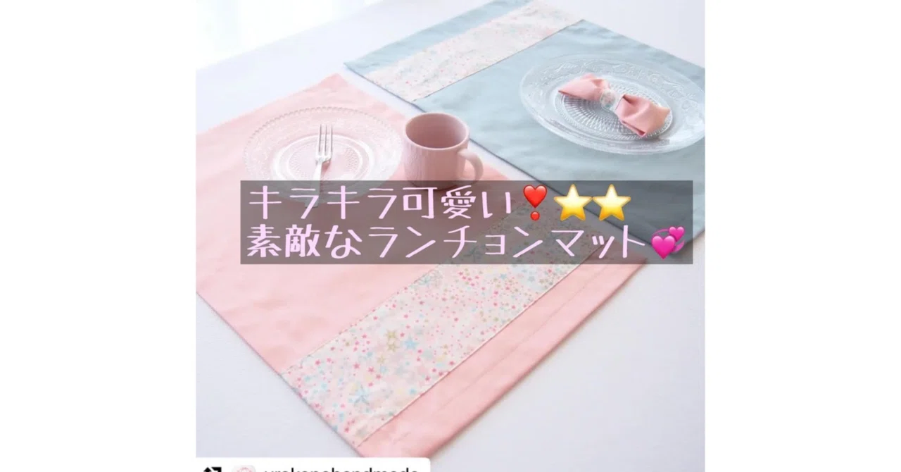 ハンドメイド〜作品ご紹介♪〜｜ソーイングスクエア