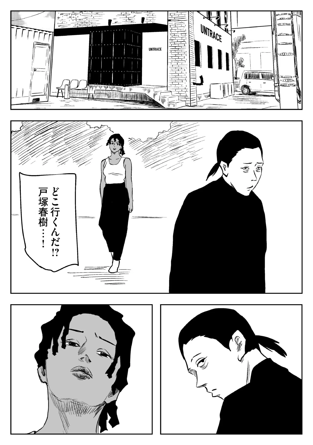 引き継ぎ」左ききのエレンHYPE｜173話｜かっぴー（漫画家）