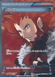 ポケカXYのサポートSR一覧｜ryoto@ポケカコレクター