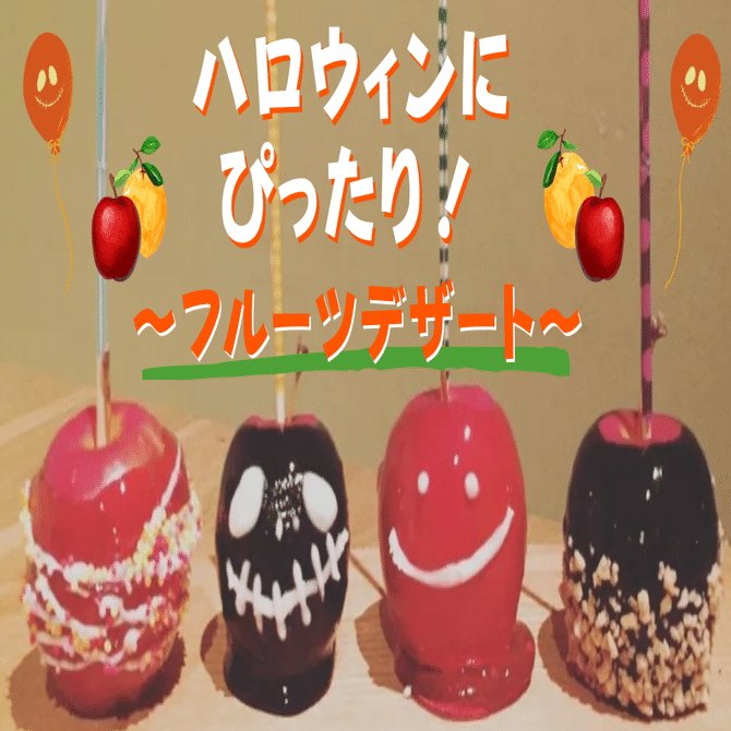 簡単レシピ】おばけデザートでハロウィンを楽しもう♪｜ミサキ