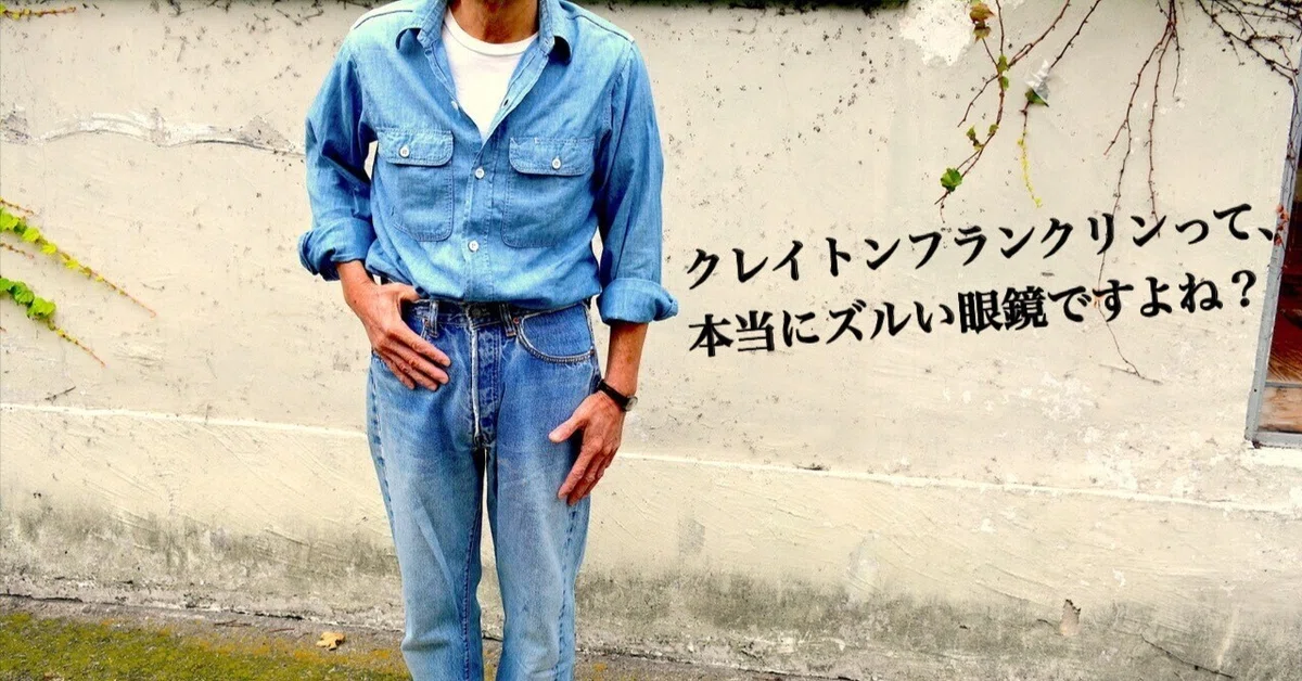 CLAYTON FRANKLIN （クレイトン フランクリン） インタビュー