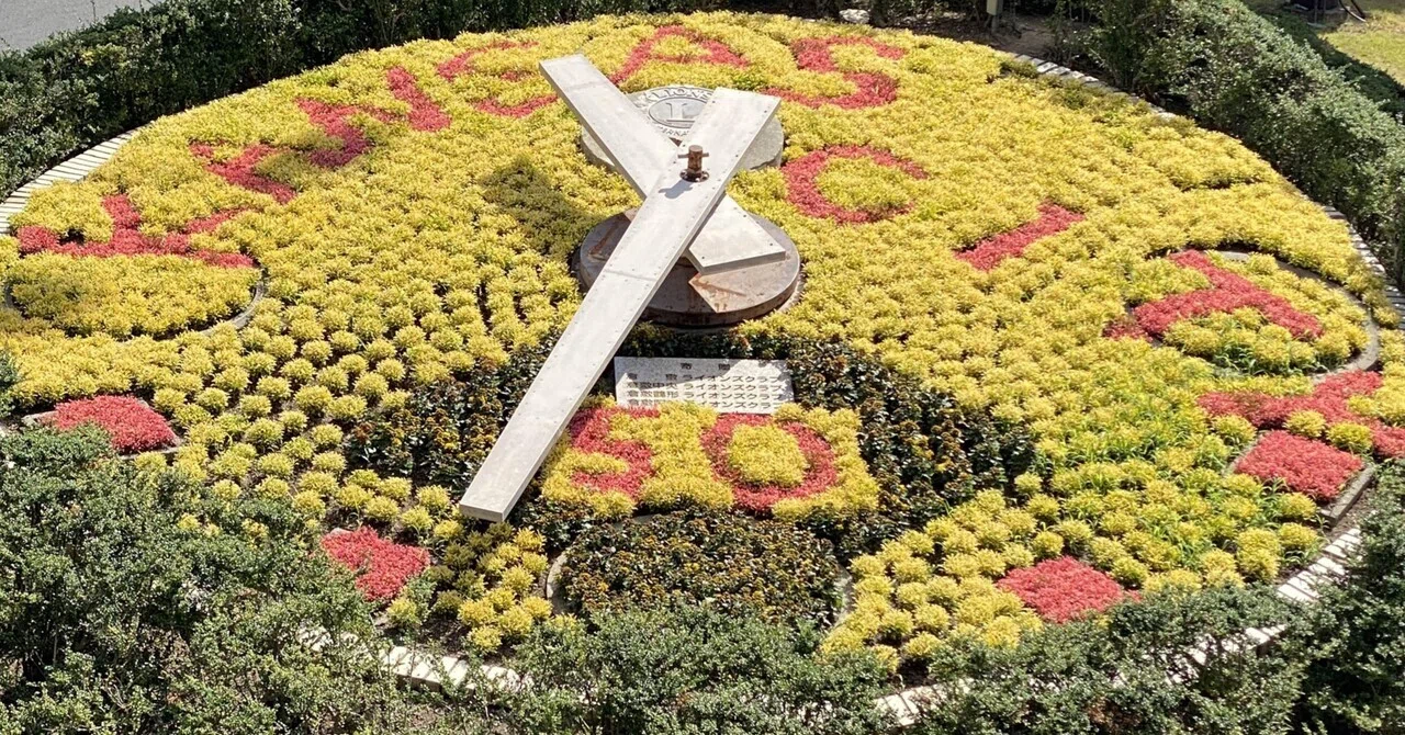 倉敷駅のロータリーの花時計｜小郷ひな子【倉敷市議会議員】