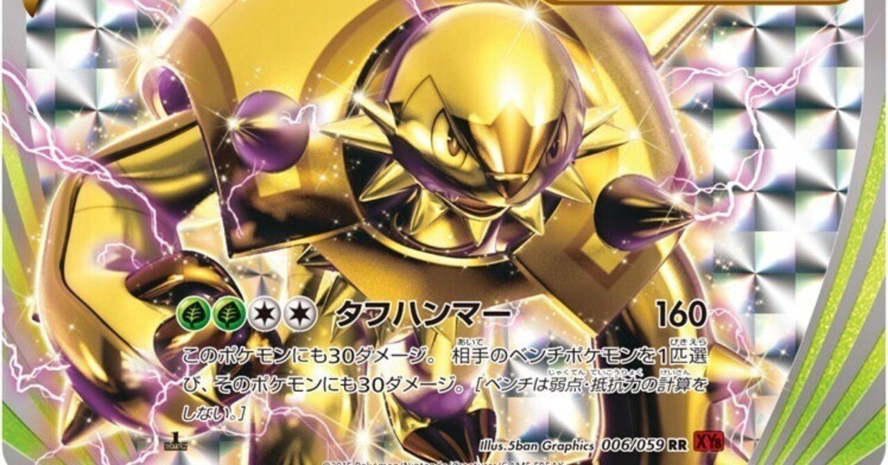 BREAK進化ポケモンまとめ｜リユルン