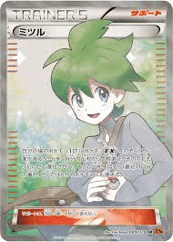 ポケモンカード サポート SR まとめ売り