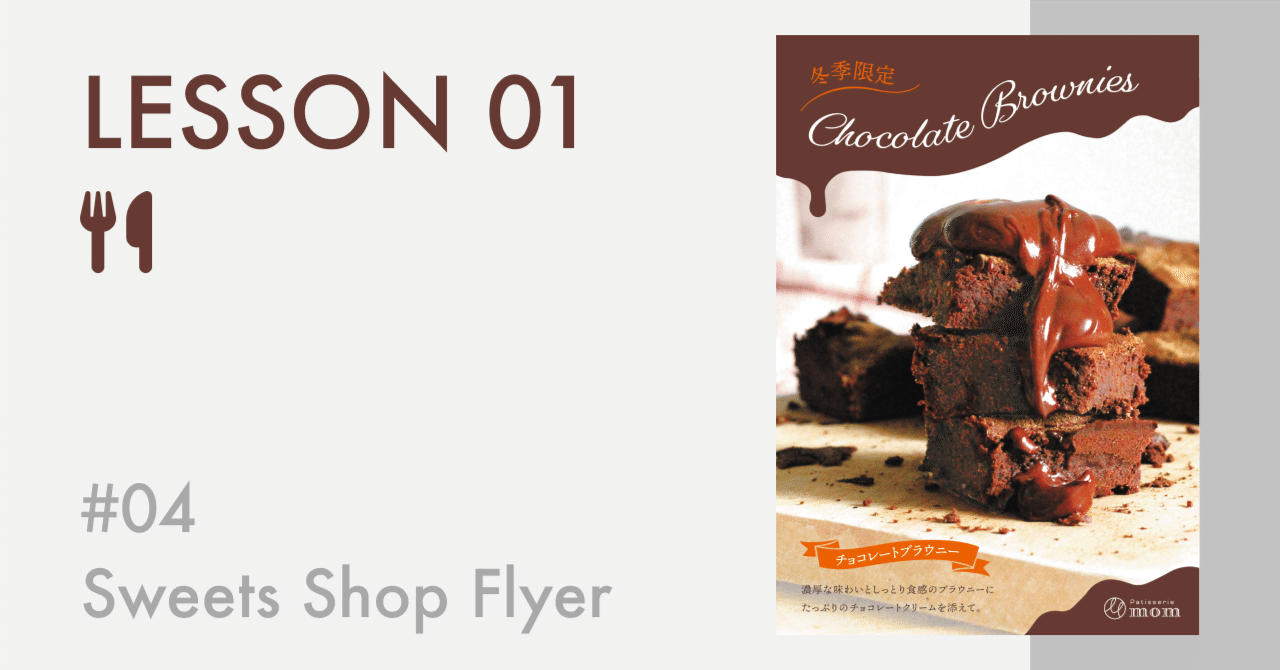 ドリルのチラシ