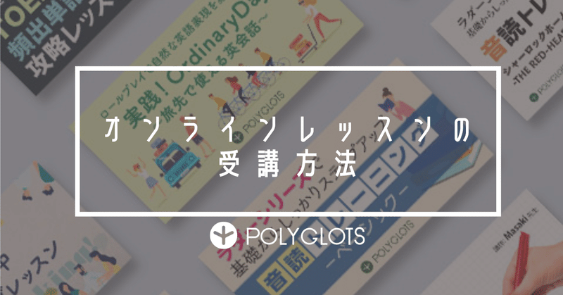 英語学習アプリ レシピー Polyglots の22年10月のノート