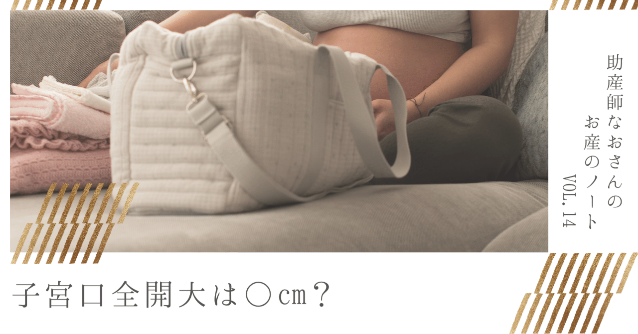 子宮口 