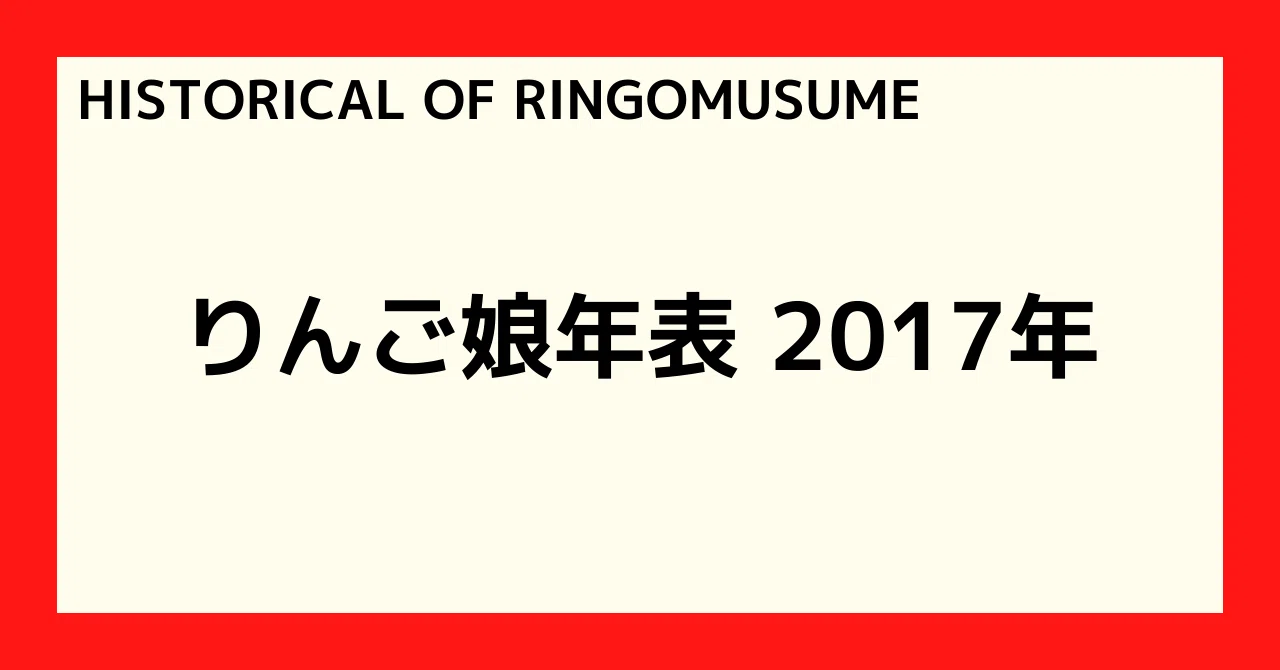 りんご娘 Fours 101回目の桜 サイン CD FOURs: ミュージック