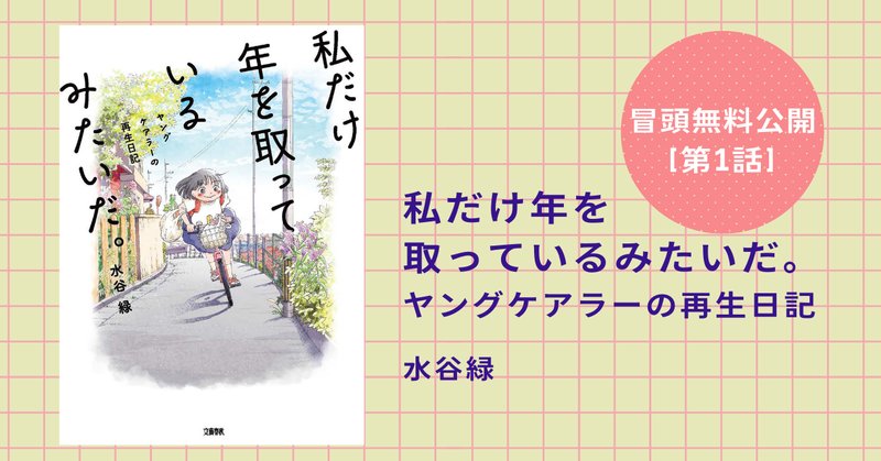 太宰治という迷宮(ラビリンス)ーー『太宰治論』を執筆して／安藤