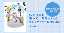 フラッシュメモリー 2022／3『長野まゆみの偏愛耽美作品集