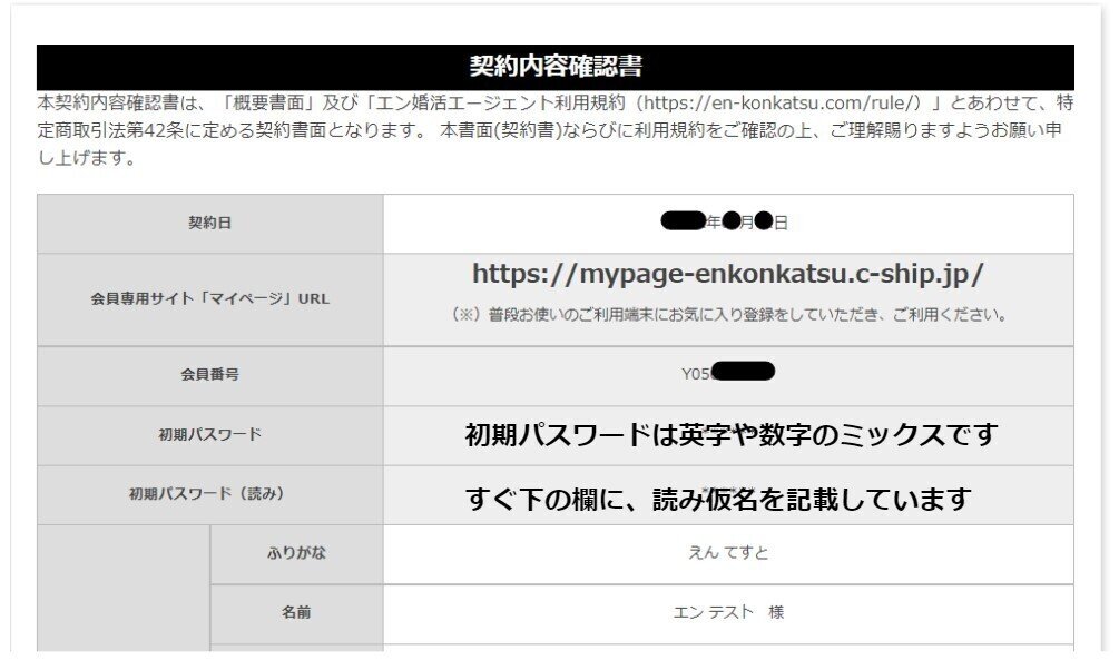 STEP1 会員専用ページ(マイページ)にログイン｜活動準備サポートセンター