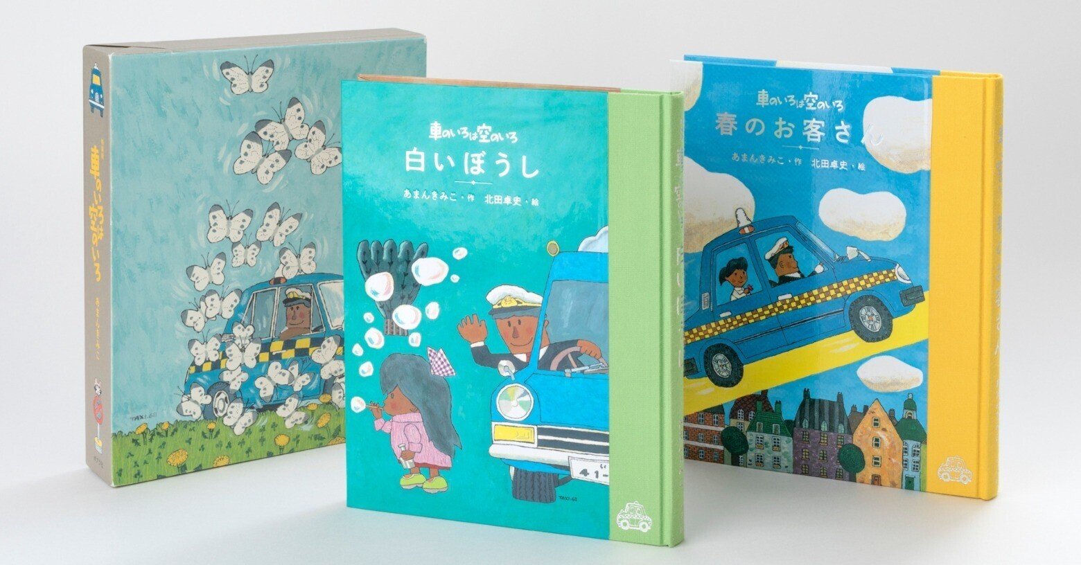 特装版 車のいろは空のいろ 刊行記念 白いぼうし 期間限定 1話全文公開 ポプラ社 こどもの本編集部 Note 特装版 車のいろは空のいろ 刊行記念 白いぼうし 期間限定 1話全文公開 ポプラ社 こどもの本編集部 Note