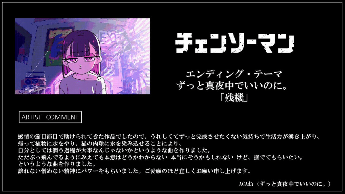 ACAね a.k.a ネス湖のてっぺん on X: 