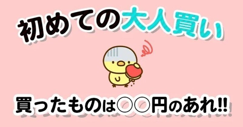 見出し画像