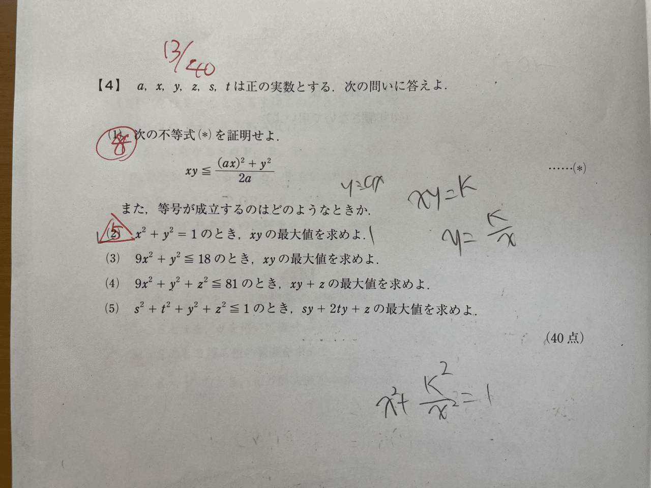 昔の模擬試験　駿台全国論文模試　1994年10月　一式揃い 昔の模擬試験 駿台全国論文模試 1994年10月 一式揃い