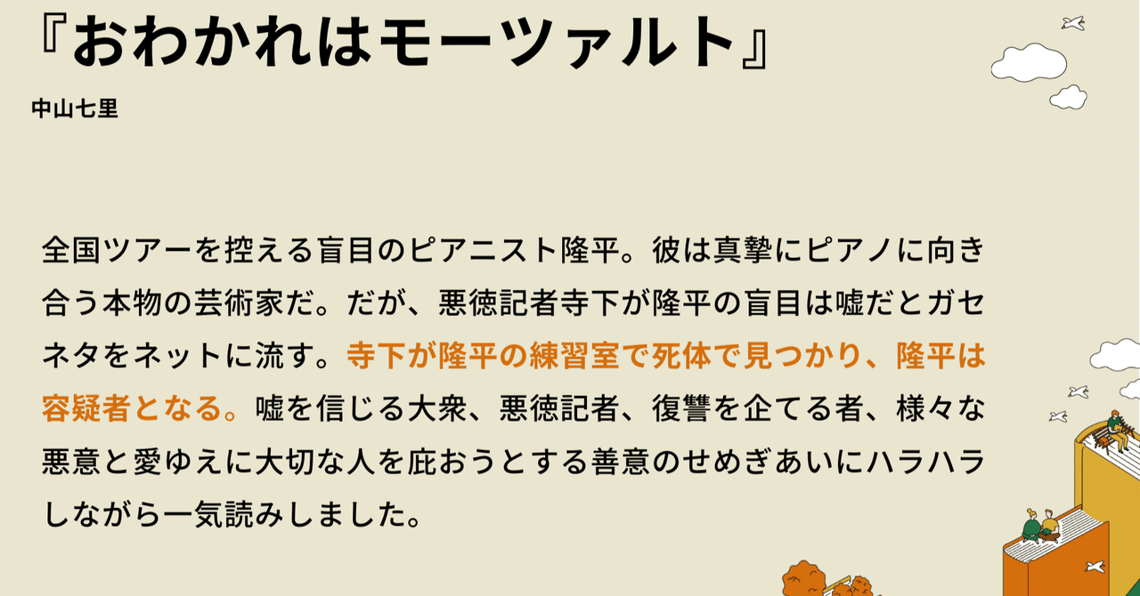 世界を変える七つの実験　ルパート・シェルドレイク　著　田中靖夫　やく 世界を変える七つの実験: 身近にひそむ大きな謎 | ルパート