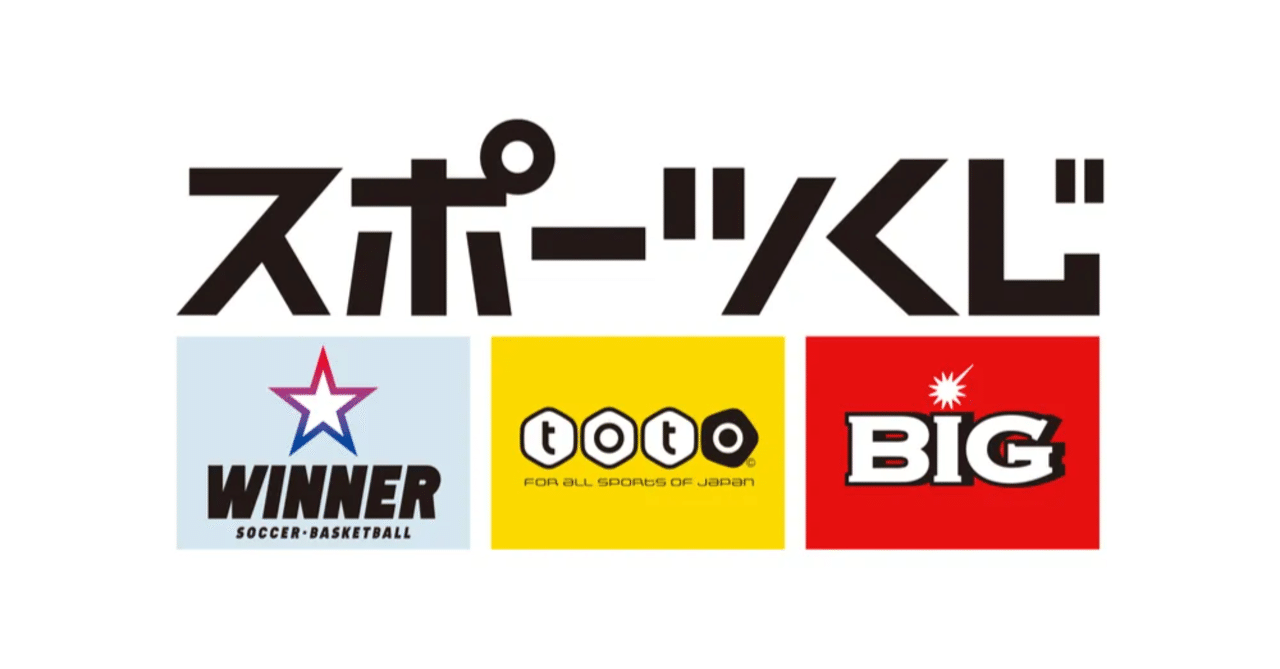 スポーツとギャンブルの過去・現在・未来（２）｜亜教員