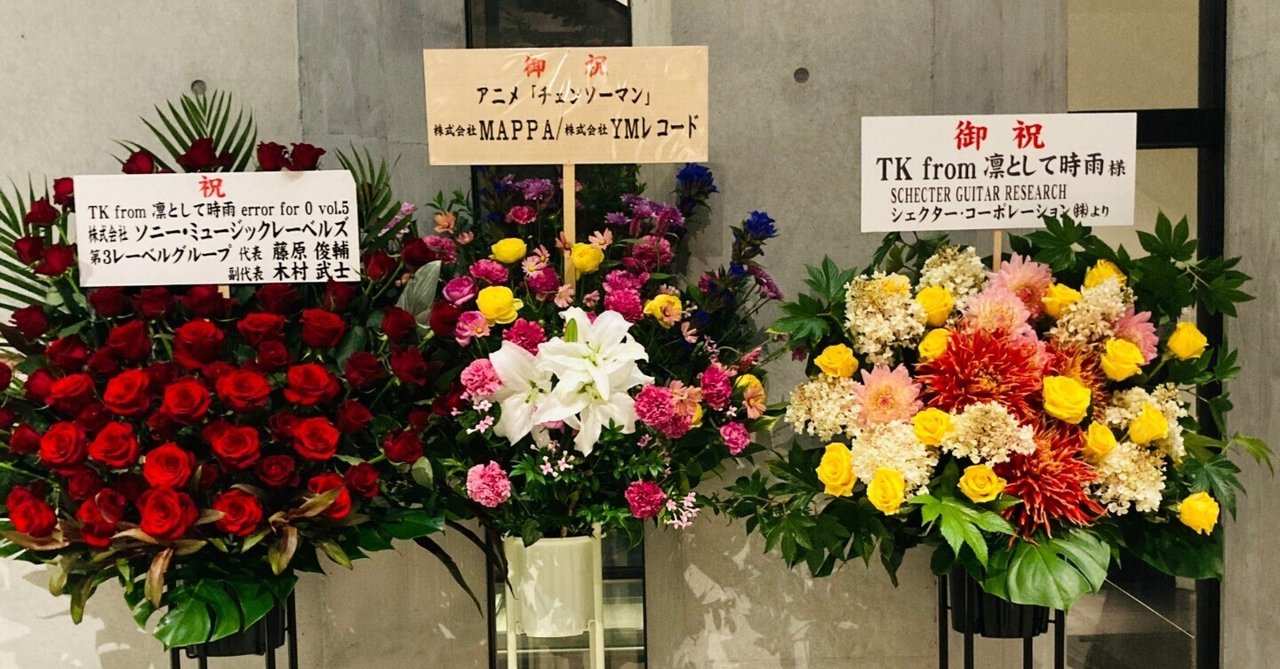 ライブ】TK from 凛として時雨 「error for 0 vol.5」東京・EX