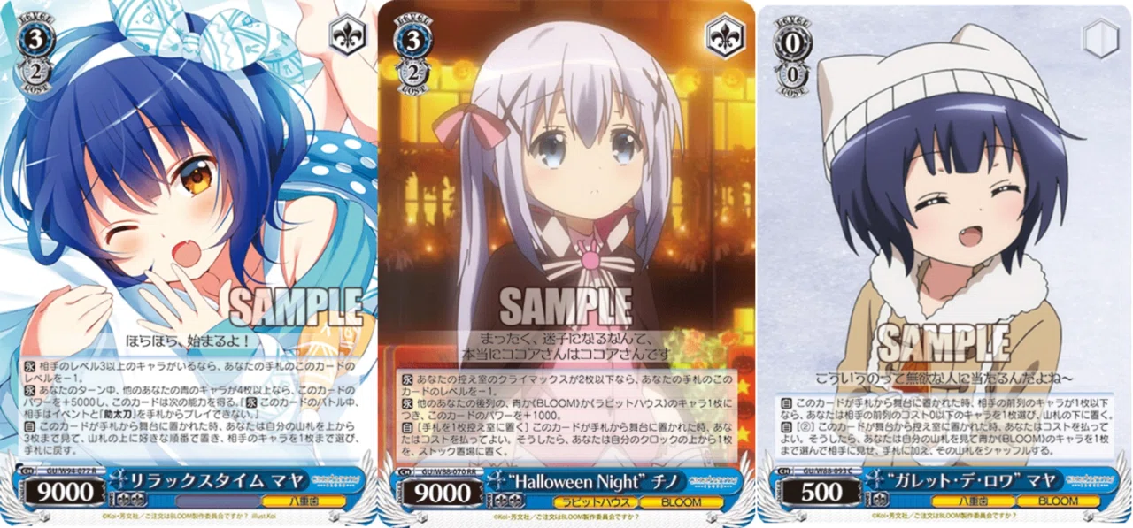 WS】ドラ数で差をつけろ8門ごちうさ｜hakayy0228