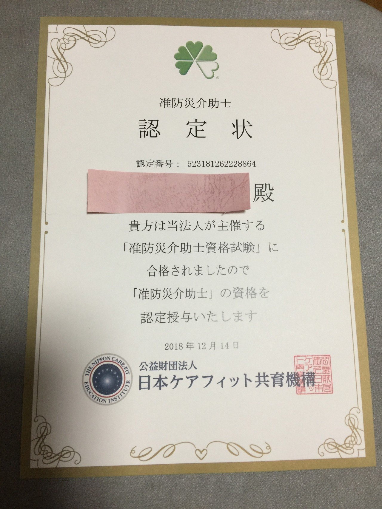 准防災介助士資格取得講座テキストdvdのセット