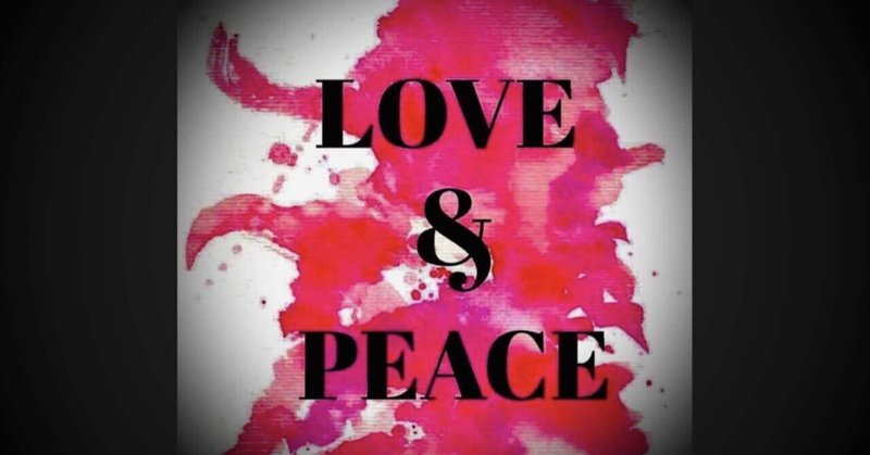 Love & Peace 《詩》