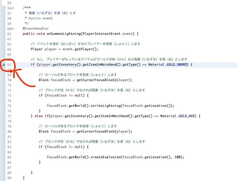 Minecraft Spigot4 Debugモード設定方法 せっていほうほう Coderdojoginowan Note