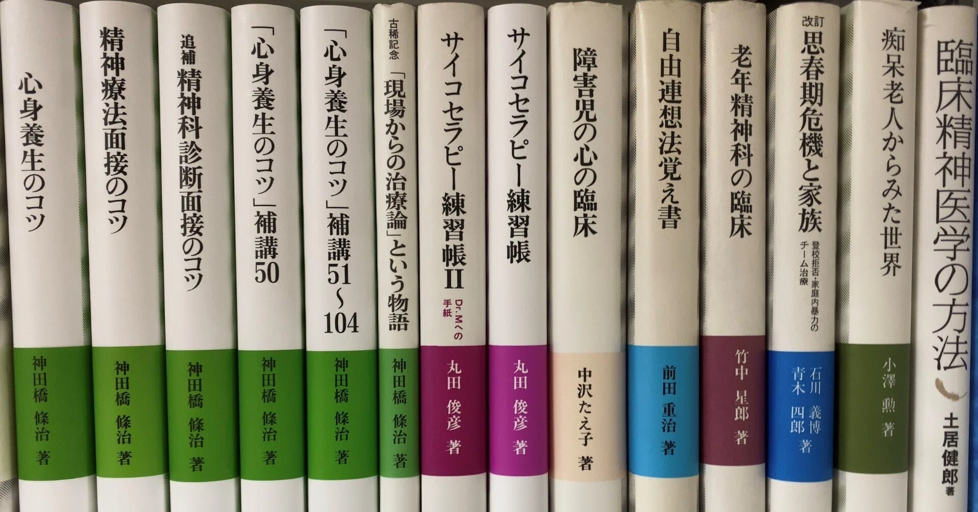 精神分析セミナー　全5巻セット　岩崎学術出版社 imgrc0101214865.jpg