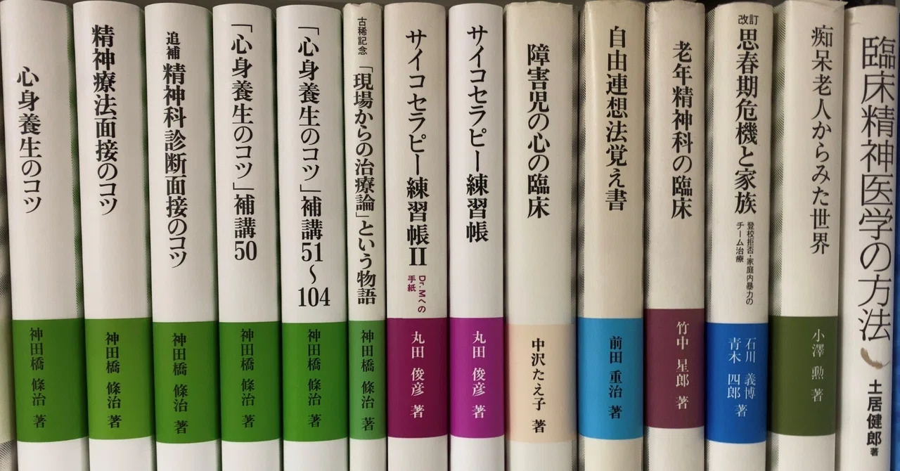 岩崎学術、noteをはじめる！｜岩崎学術出版社＠公式note