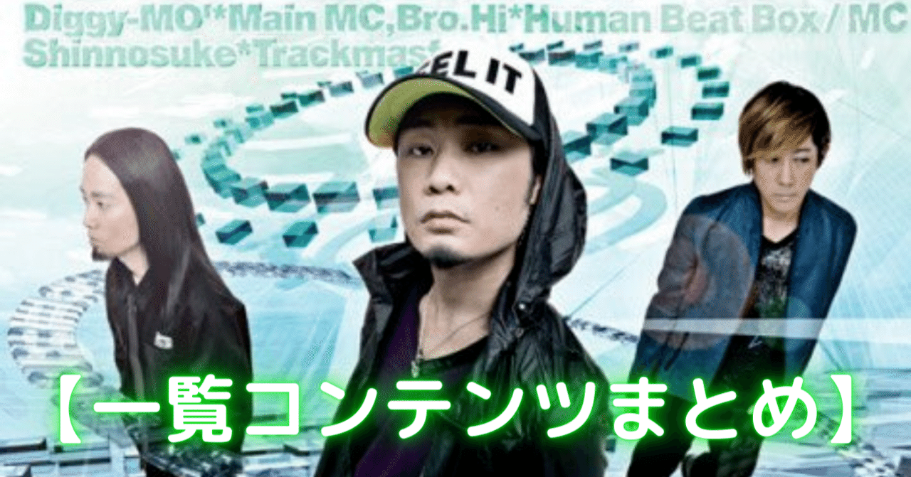 SOUL'd OUT ソウルドアウト Diggy-MO' and 7 着用 2点