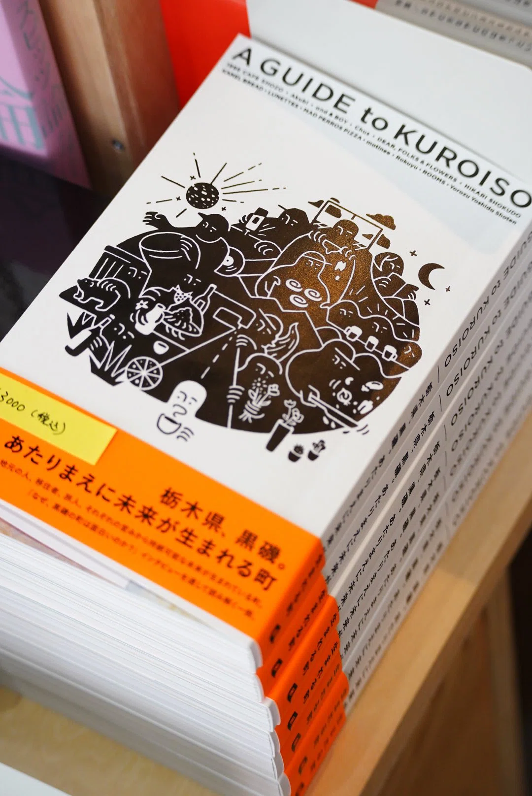 本のタイトルを決めた理由① 「あたり前に未来が生まれる町」と