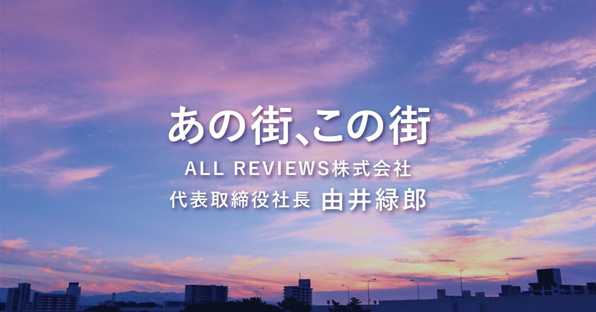 子供より古書が大事と思いたい｜由井緑郎（ALL REVIEWS株式会社