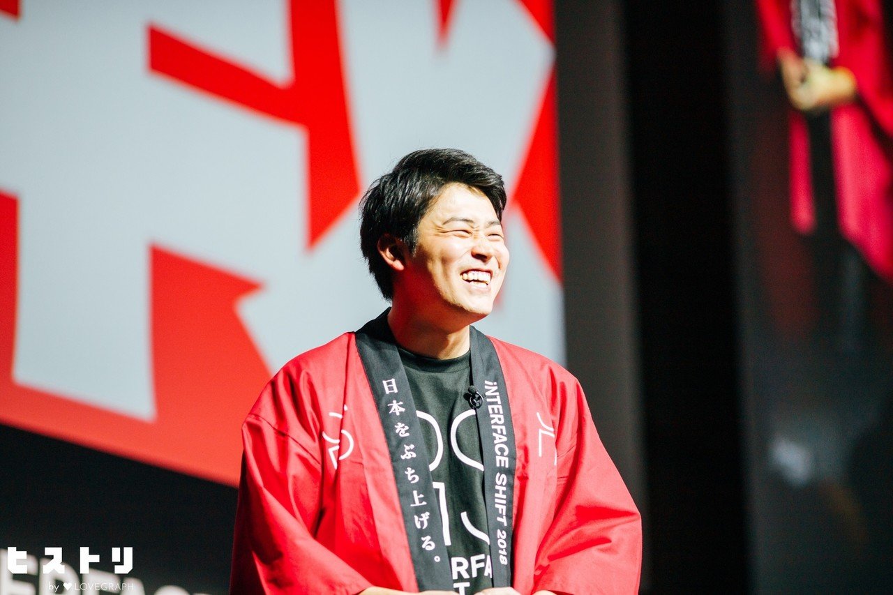 日本をぶち上げるカンファレンス・iNTERFACE SHIFT 2018を
