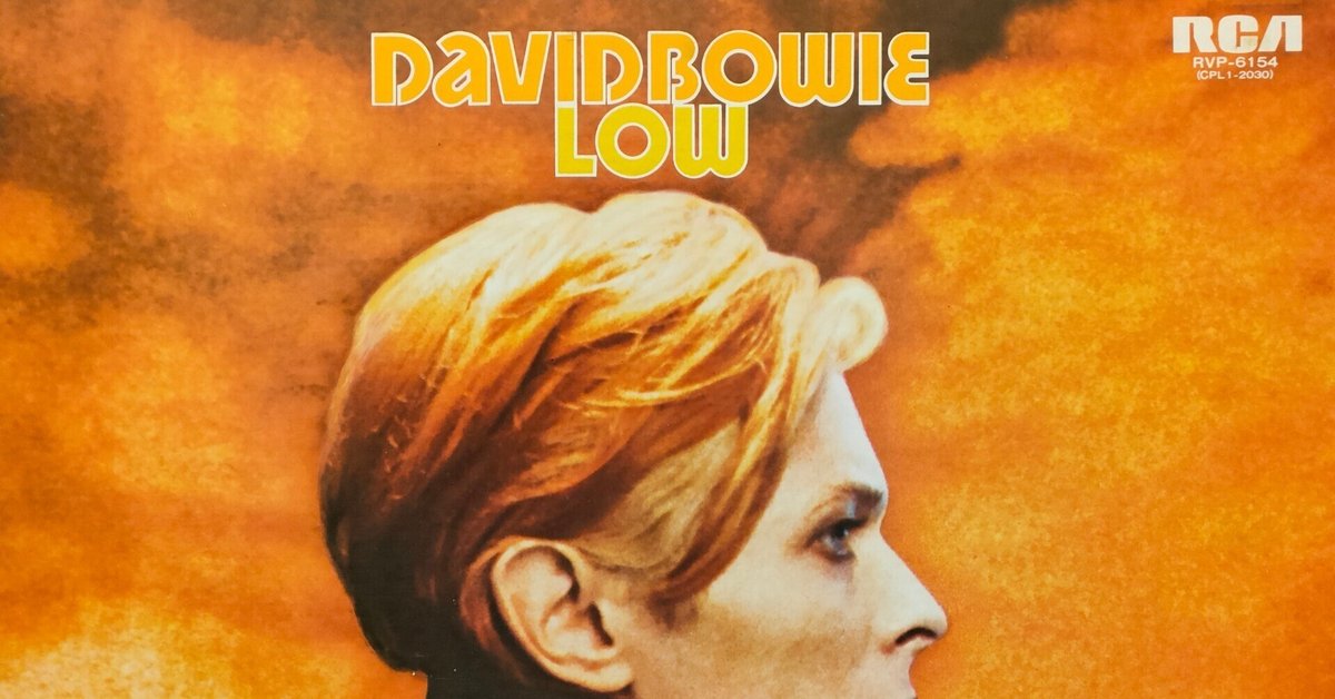 Low】(1977) David Bowie ヨーロッパの美学を魅せるベルリン時代 Low】(1977) David Bowie ヨーロッパの美学を魅せるベルリン時代