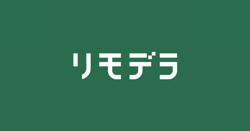 ProTechプラットフォーム「リモデラ原状回復」を運営するREMODELA株式会社が約1.5億円の資金調達を実施