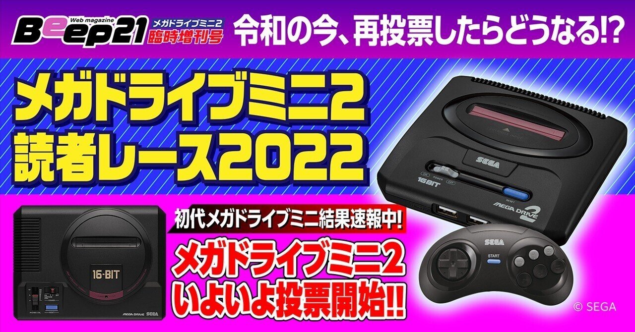 メガドライブ フットボールなど 8本