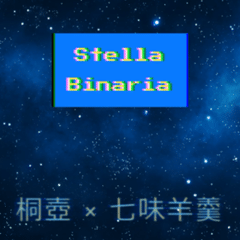 Stella Binaria