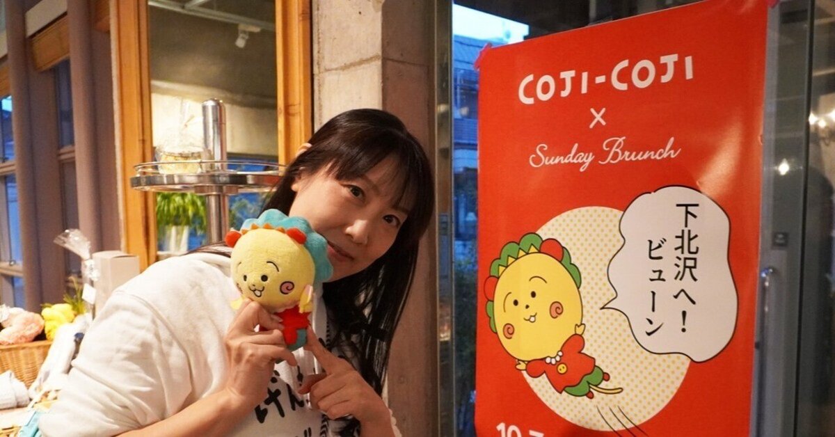 正規代理店 アニメ「コジコジ」声優・あおきさやかさんに「COJI-COJI」の 書