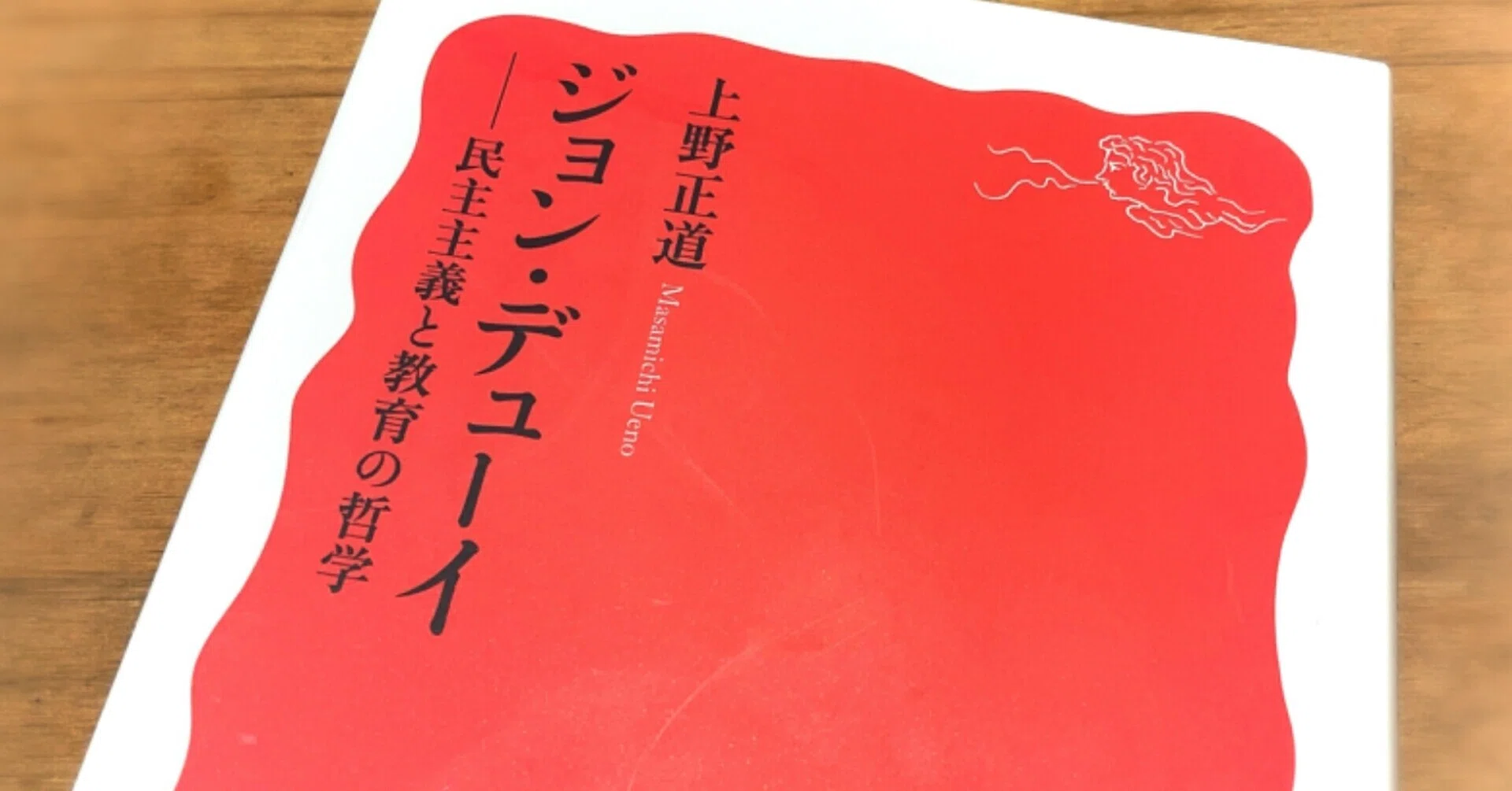 An Outstanding Introduction to Dewey: Masamichi Ueno's 