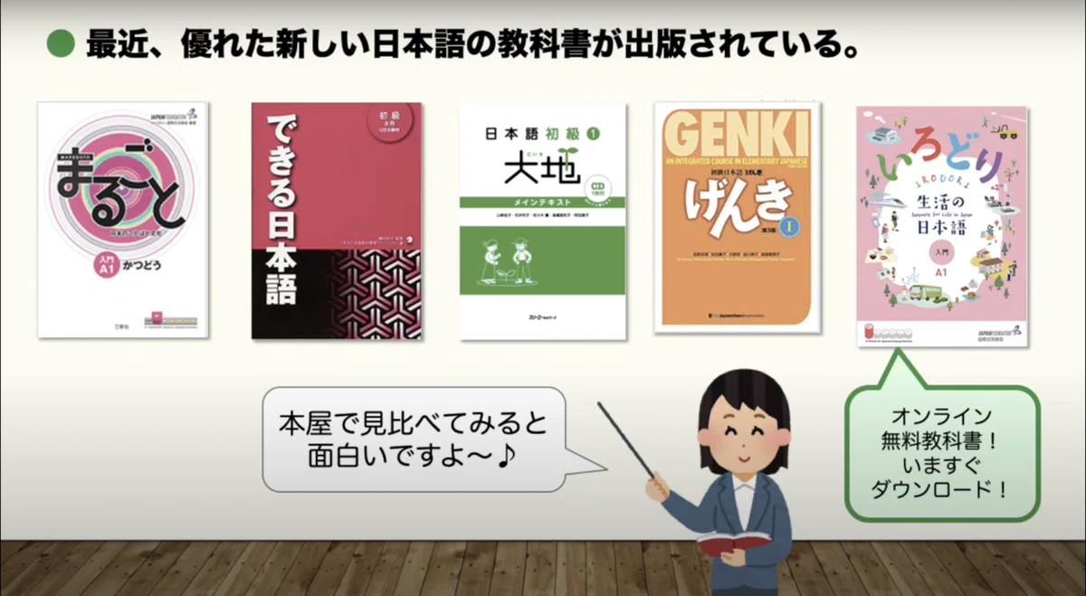 みんなの日本語どんな教科書？使い方まとめ｜【日本語教師になる】ももこ