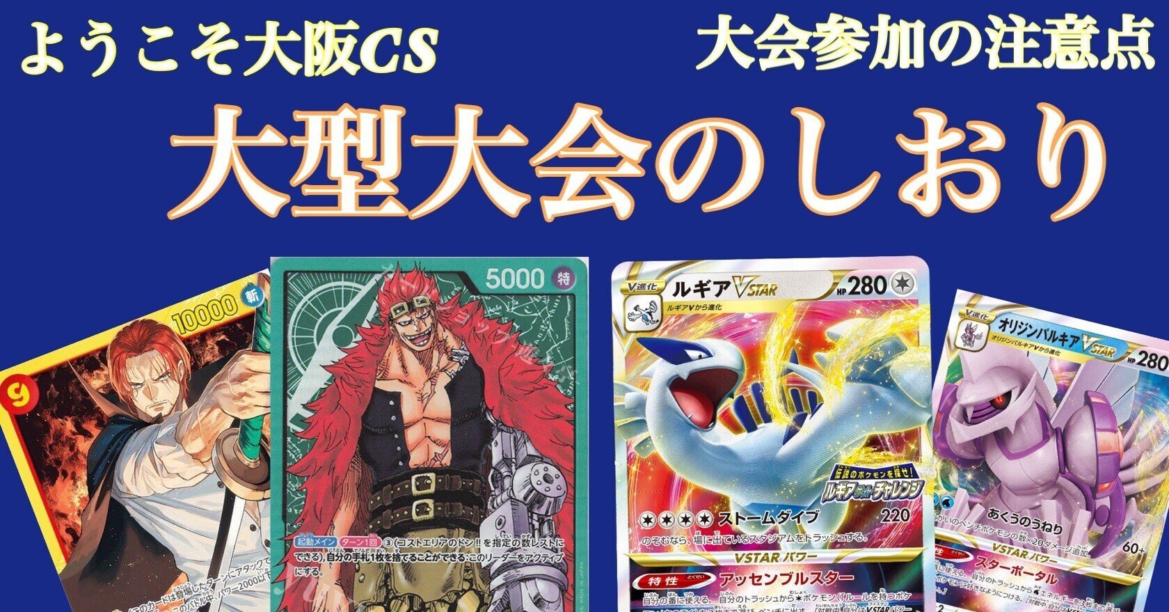 無料 カードゲーム大会に出るときのしおり Cs当日のパフォーマンスは当日決まる 努力で3 ぐらいは上げられるかも 計画書不要 行動はアナウンス聞けばおk 1367 90文字 ケロ坊 Lain Note 無料 カードゲーム大会に出るときのしおり Cs当日のパフォーマンスは当日決まる 努力で3 ぐらいは上げられるかも 計画書不要 行動はアナウンス聞けばおk 1367 90文字 ケロ坊 Lain Note