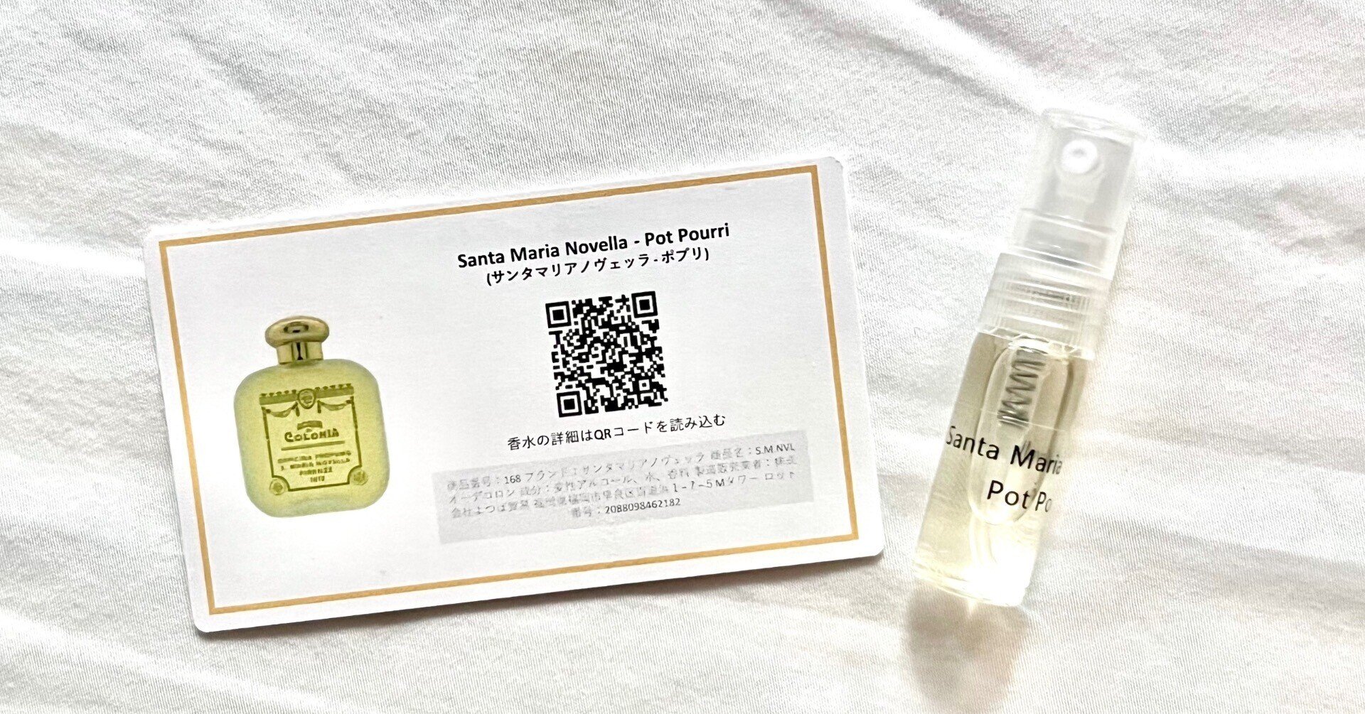 佐伯瑛 フレグランス ときめきメモリアルGirl's Side ときメモGS とき