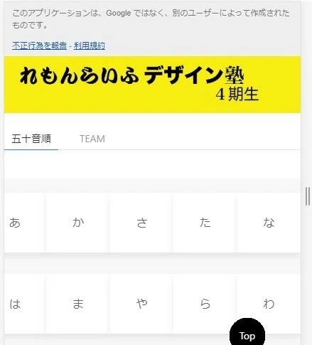 Gasでサーバレスwebアプリ作れた Yuya Takahashi Note