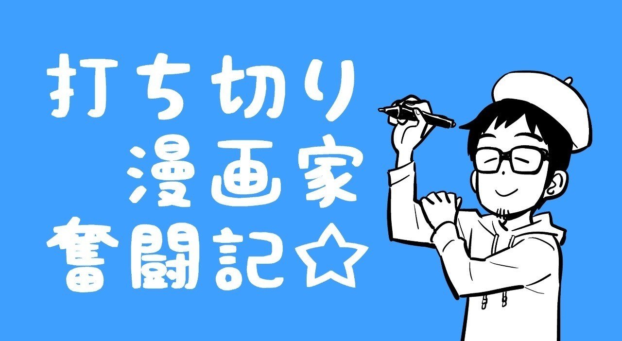 この世を花にするために 打ち切り この世を花にするために 打ち切り