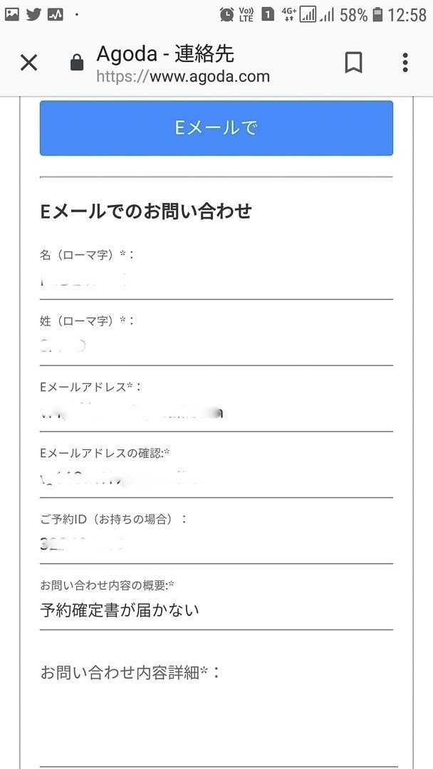 アゴダ Agoda で予約トラブルが二件連続して起きたこと どちらも解決したので これからもアゴダ使います 泰国阿房列車 Note