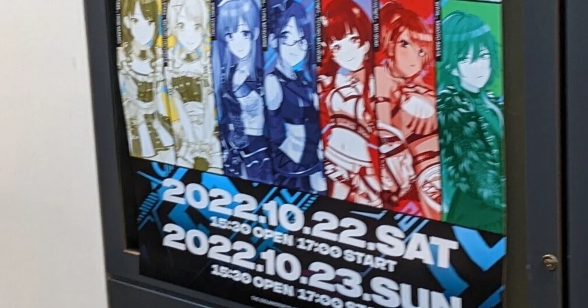たのしかったシャニマス初の対バンライブ「283PRODUCTION UNIT LIVE 
