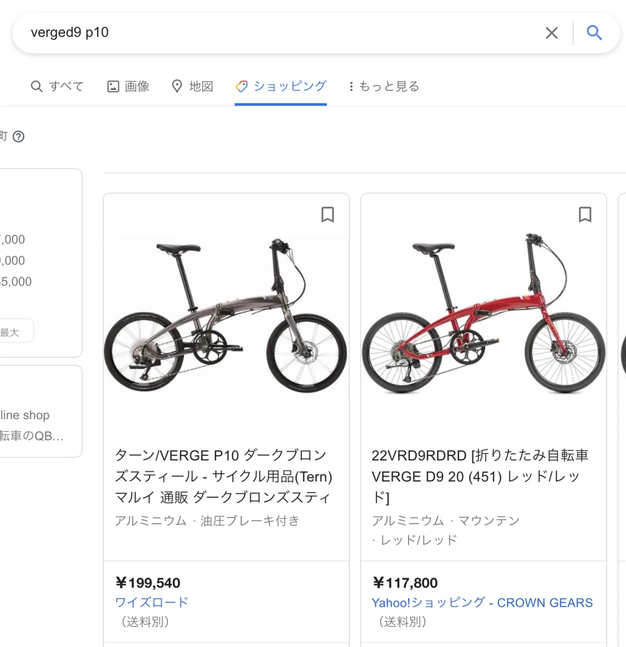 影は薄いがコスパ最強？Tern Verge d9 2022｜あんかけ