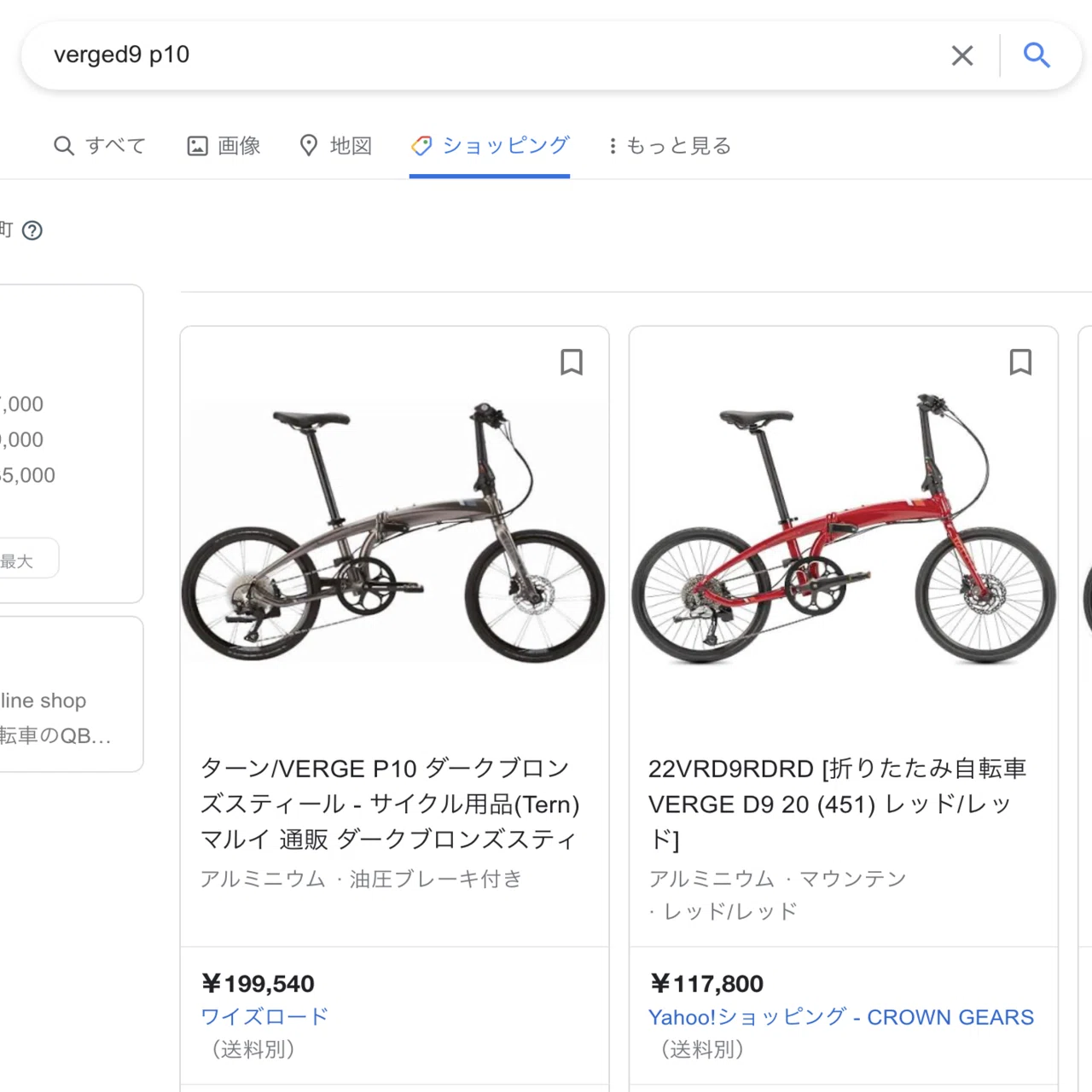 影は薄いがコスパ最強？Tern Verge d9 2022｜あんかけ