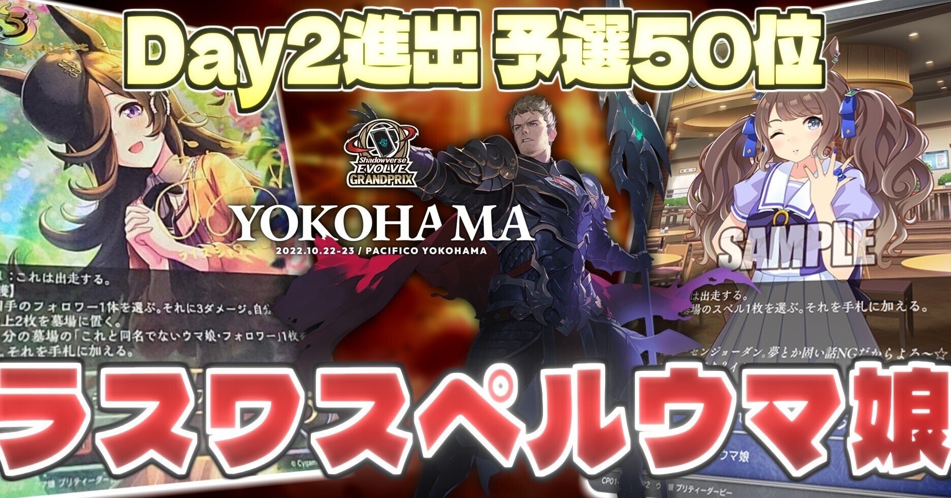 ダイワスカーレット　アグネスタキオン　検証、開始　見習い魔女と長い夜　プレミアム エボルヴウマ娘クラス別全カード一覧(と一応事前評価)｜えんがわ