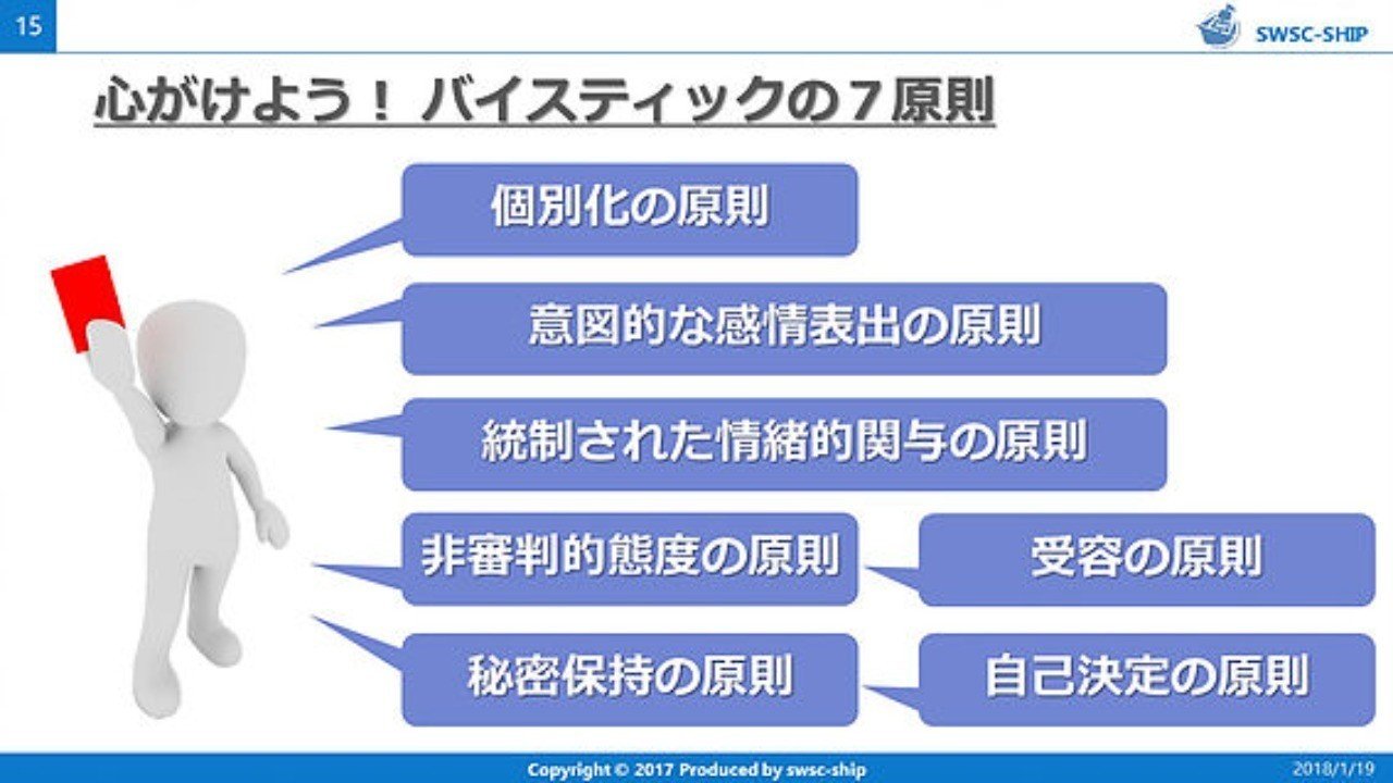 バイ スティック の 7 原則 と は (99) 사진